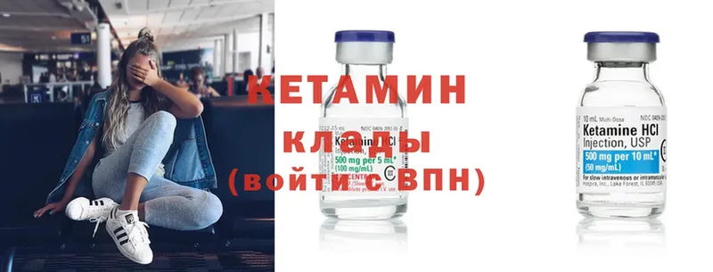 КЕТАМИН ketamine  Закаменск 